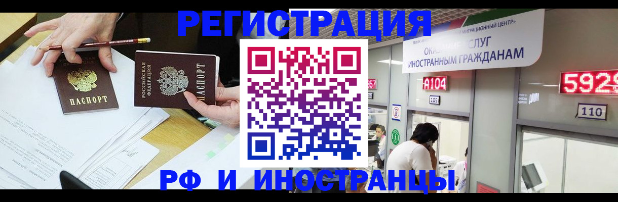 временная регистрация госуслуги в Грязях