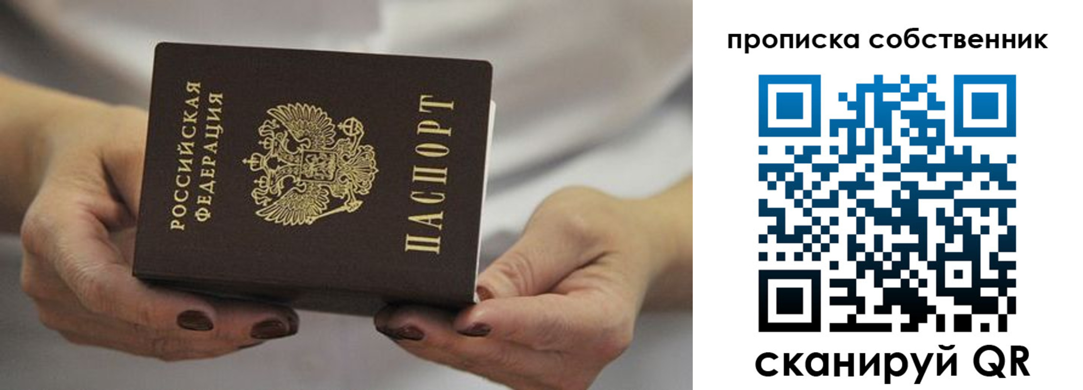 прописка поиск в Грязях