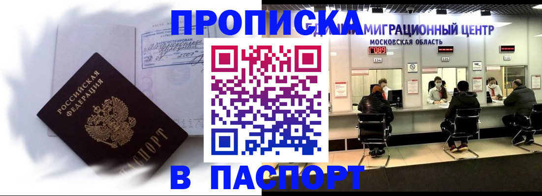 регистрация в Грязях
