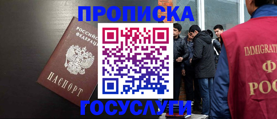 временная регистрация гарантия в Грязях