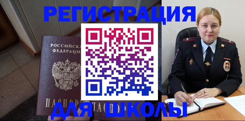 временная регистрация гарантия в Грязях