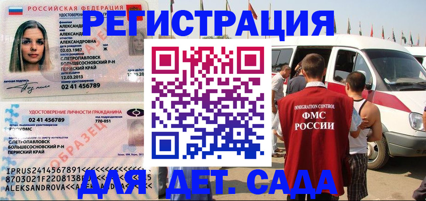 временная регистрация собственник в Грязях